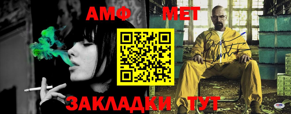 Дивногорск  Amphetamine Розовый  Вход с VPN 