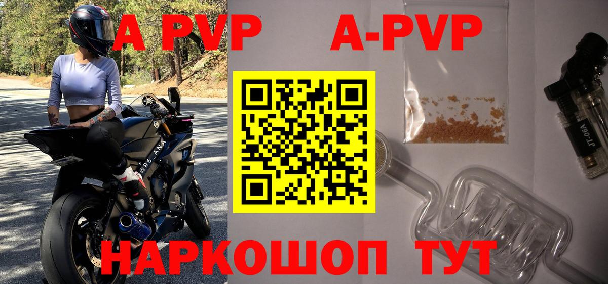 A-PVP  Alpha PVP крисы CK  A PVP кристаллы  A-PVP кристаллы  Вход с VPN  Дивногорск 