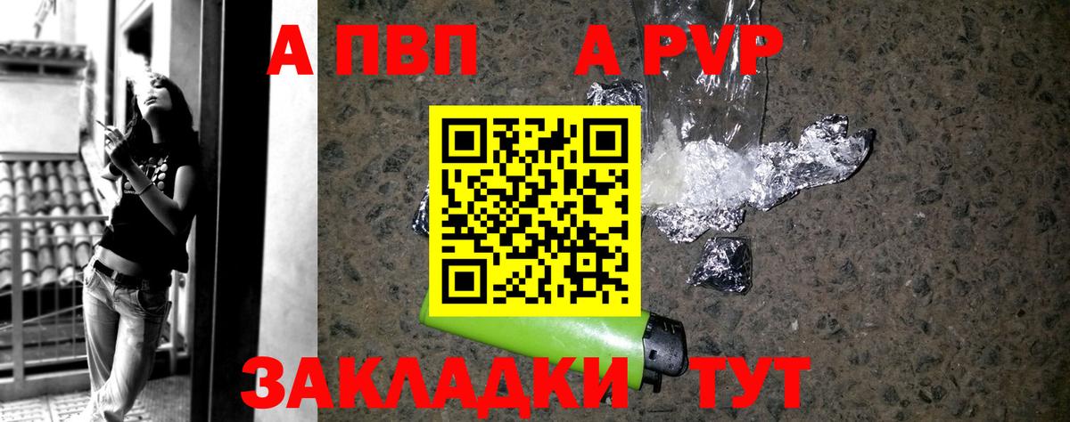 A-PVP СК Дивногорск