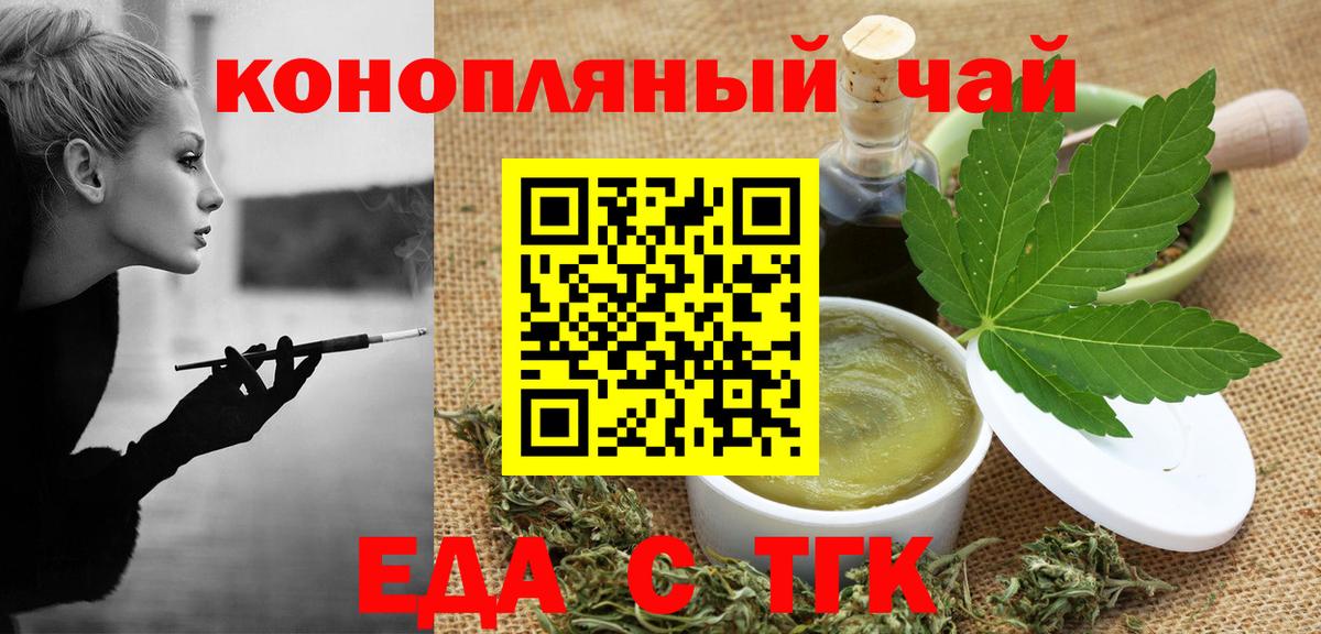Cannafood марихуана Дивногорск