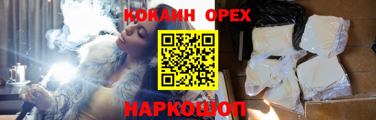 Cocaine Перу  Кокаин Колумбийский  Вход с VPN  Дивногорск 