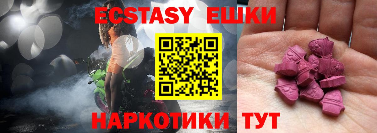 ЭКСТАЗИ  ЭКСТАЗИ Cube  Вход с VPN  Дивногорск  Экстази VHQ 