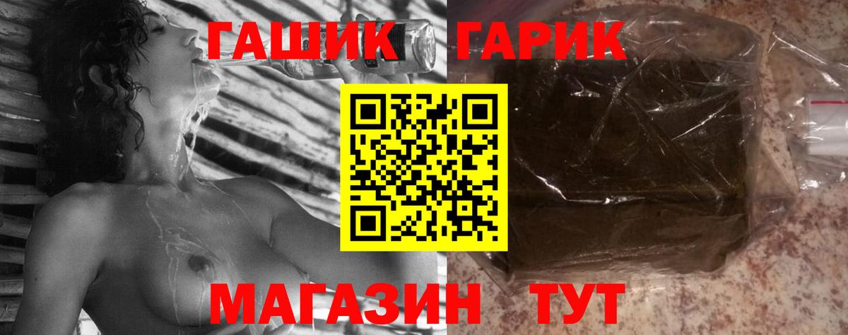 Гашиш гашик  Вход с VPN  ГАШИШ Cannabis  ГАШ  Дивногорск 