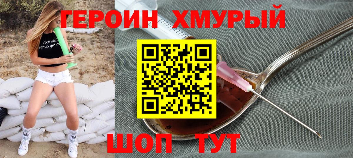 Дивногорск  Героин герыч  Вход с VPN 