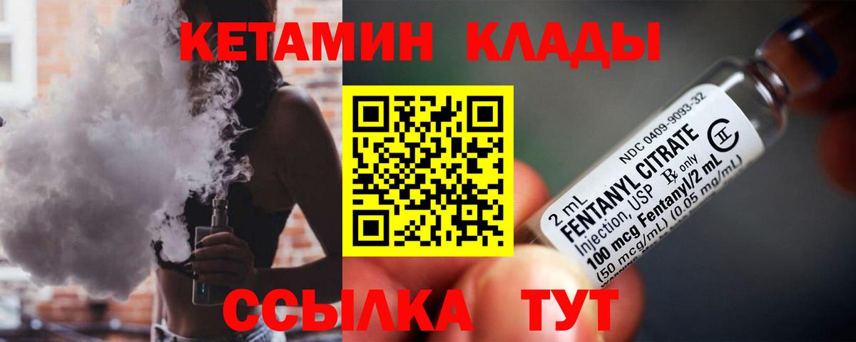 КЕТАМИН ketamine  Вход с VPN  Дивногорск  Кетамин VHQ 