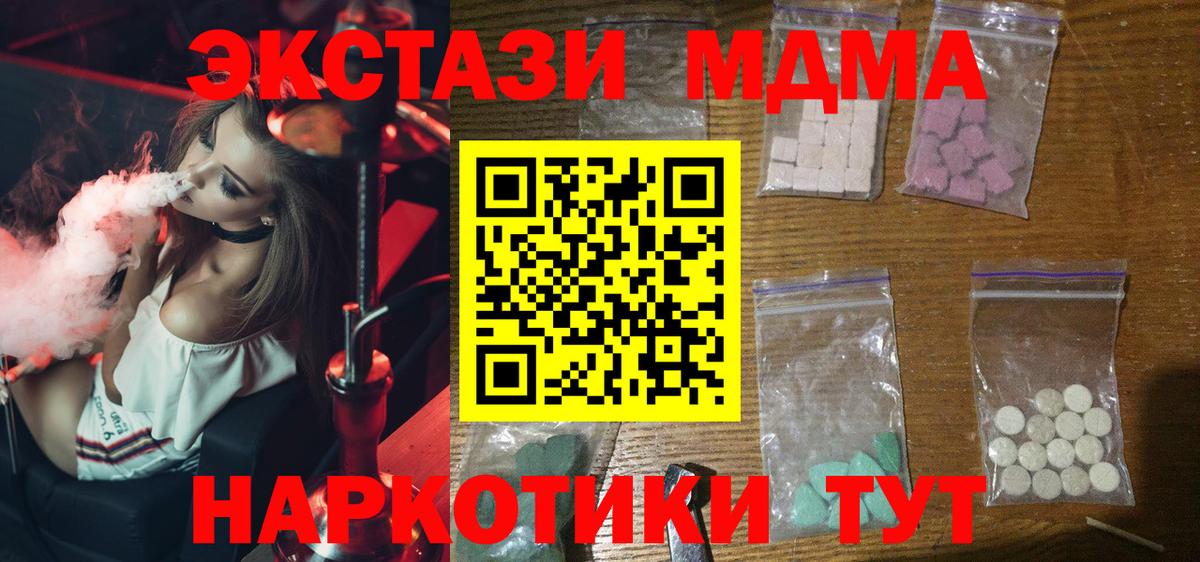 MDMA VHQ  Вход с VPN  Дивногорск  MDMA Molly 