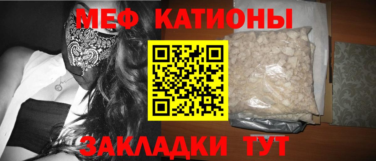 Меф  Дивногорск