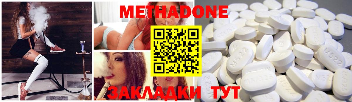 МЕТАДОН кристалл Дивногорск