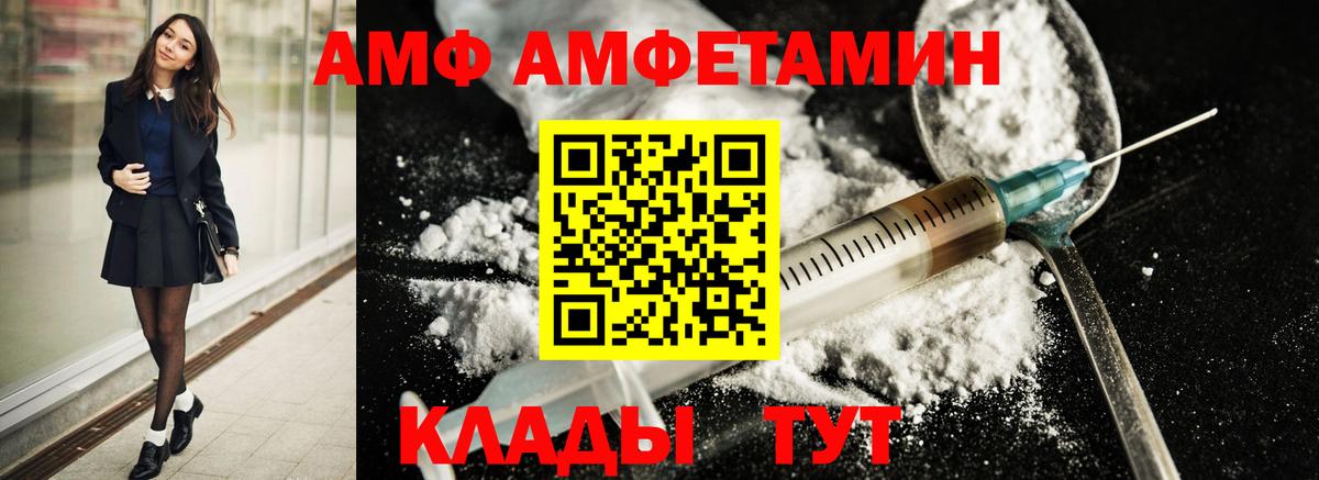 МЕТАМФЕТАМИН мет Дивногорск