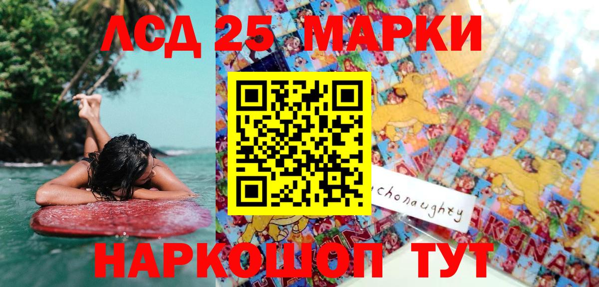 Дивногорск  Марки N-bome 1,5мг  Вход с VPN 