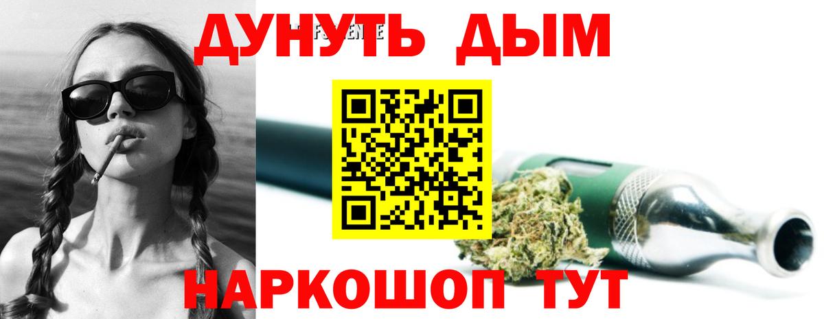 Марихуана сатива  Шишки марихуана Bruce Banner  МАРИХУАНА тримм  Дивногорск  Вход с VPN 
